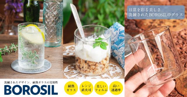 【3個セット】〔BOROSIL〕〔約350ml〕ボロシル ビジョングラス　〔ラージサイズ〕VISION  GLASSES LARGE 〔並行輸入品〕洗練されたモダンなデザイン、耐熱ガラスの実力　電子レの上部写真説明