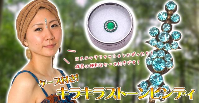 イミテーションパールビンディ - ピンク系アソート【ケース付】の上部写真説明
