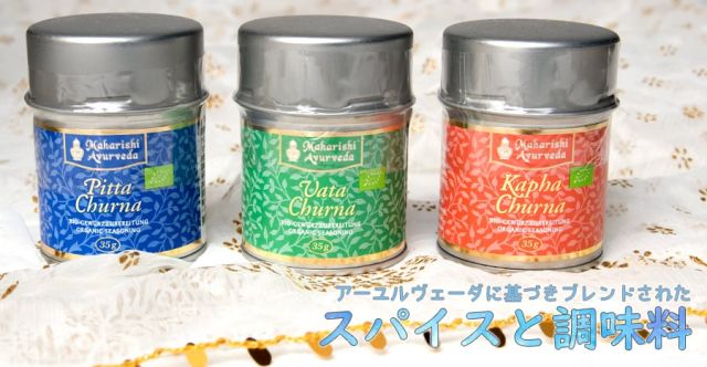 ヴァータ チュルナ - Vata Churnaの上部写真説明