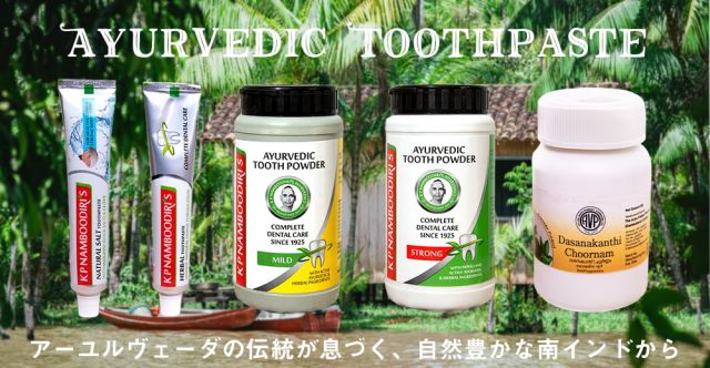 ヒマラヤ　アクティブフレッシュ　はみがき粉 -  Active Fresh Gel【Himalaya Herbals】の上部写真説明