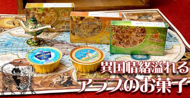 ワイルド・キューカンバー　ピクルス - アルメニアンきゅうりのピクルス  【B.Mechaalany＆Sons】の上部写真説明