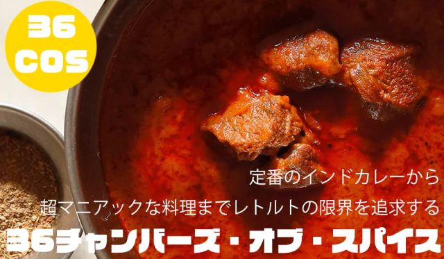 地球の歩き方監修のカレー　エチオピアの ドロワットの上部写真説明