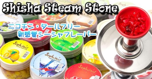 【Sophies】スチームストーン - Gooey Gumの上部写真説明
