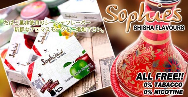 【Sophies】ニコチンフリー シーシャフレーバー - Mintの上部写真説明