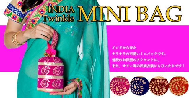 インドのきらきらミニバッグ・サリー等へオススメの巾着　フラワー更紗刺繍系の上部写真説明