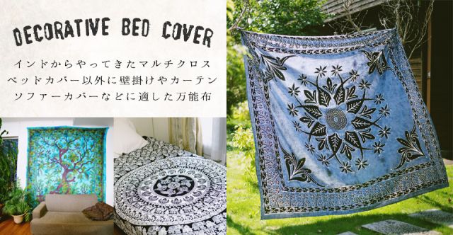 マルチクロス - 生命の花 フラワー・オブ・ライフ【約226cm×約210cm】の上部写真説明
