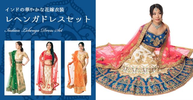 【1点物】インドのレヘンガ　【黄色×青】の上部写真説明