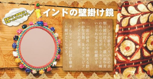 まんまるカラフル装飾付きミニミラー - アソートの上部写真説明