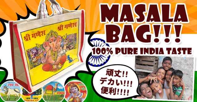 【ロングストラップ】マサラ帆布バッグ デカい！頑丈！便利！！の上部写真説明