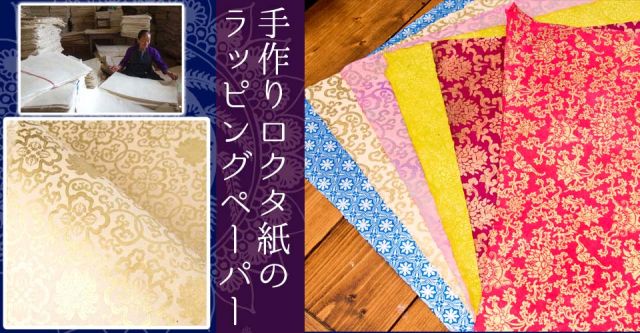 【75cmx50cm】ロクタ紙のラッピングペーパー3枚セット -紫・ペルシャ文字の上部写真説明