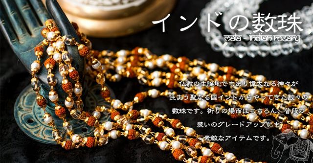 インドの数珠 - 赤白檀 7mm珠 全長約86cmの上部写真説明