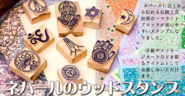 ウッドスタンプ【Om Nama Shivaya】の上部写真説明