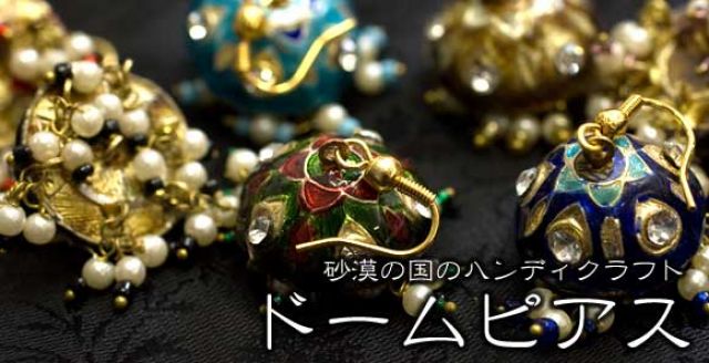 ドームピアス[ブラウン]の上部写真説明