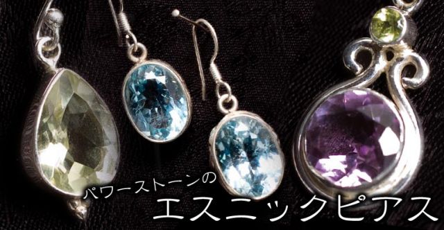 [シルバー925]インドの手作りシルバーピアスの上部写真説明