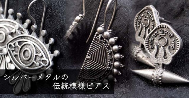 【全5色】シルバーメタルピアス　楯の上部写真説明