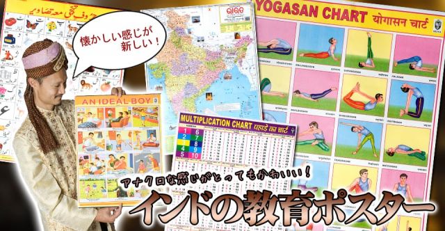 インドの地図(ヒンディ語) - 教育ポスターの上部写真説明