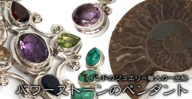 ガーネットのペンダントトップの上部写真説明