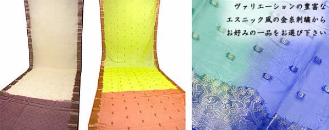 民族衣装サリー【金糸エスノ刺繍入り】の上部写真説明