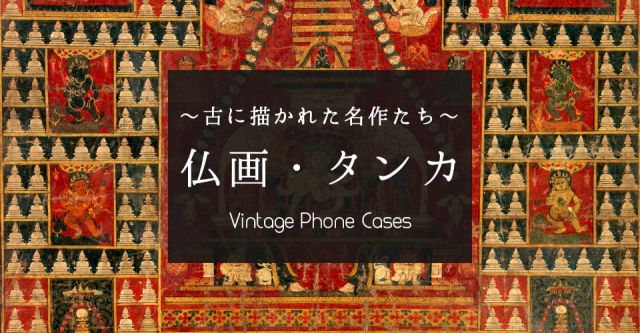 種字 阿弥陀三尊(阿弥陀・観音・勢至菩薩)　【ティラキタオリジナルiPhone7/7s/8ケース】の上部写真説明