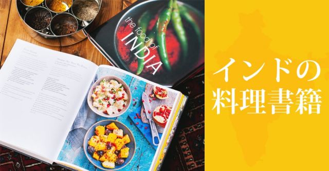 Savvy Cookbook - 2008年10月号の上部写真説明