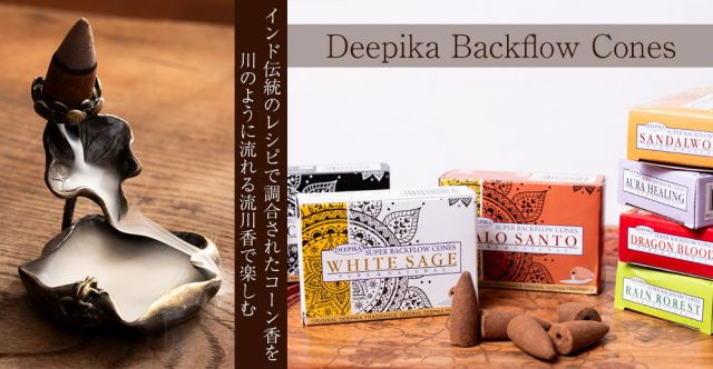 Deepika backflow 流川香 倒流香 コーン香 Aura Healingの上部写真説明