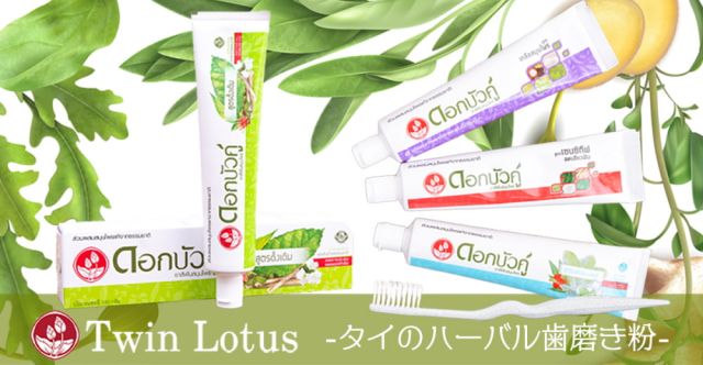 Dok Bua Ku ハーバル トゥースペースト オリジナル - HERBAL TOOTHPASTE ORIGINAL 30gの上部写真説明