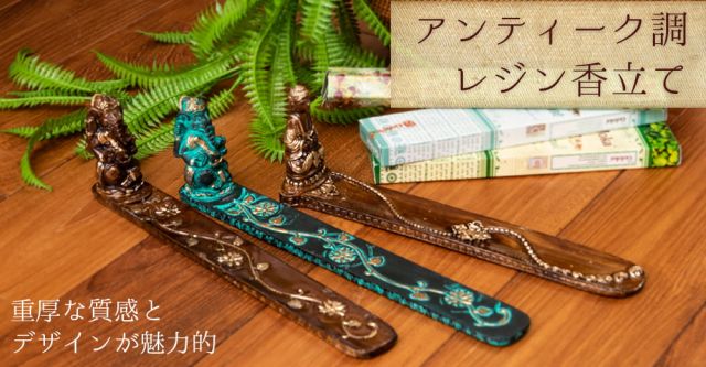 アンティック風ブッダ香立ての上部写真説明