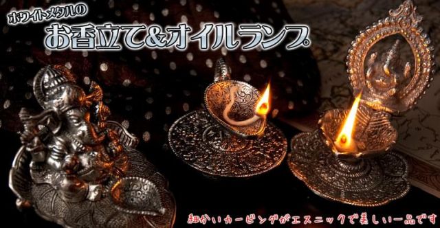 ガネーシャとラクシュミーのホワイトメタルの両手皿　（中）の上部写真説明