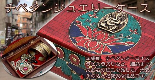 【高品質】チベタンジュエリーケース - ブッダの上部写真説明