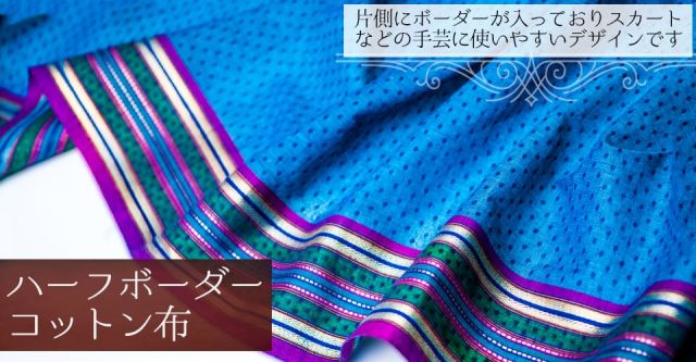 〔1m単位切り売り〕ハーフボーダーコットンクロス　幅約110cm赤・ピンク系の上部写真説明