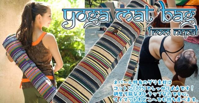 [ワイドサイズ]ネパール織り布のヨガマットバッグの上部写真説明