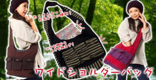 ワイドショルダーバック　茶の上部写真説明
