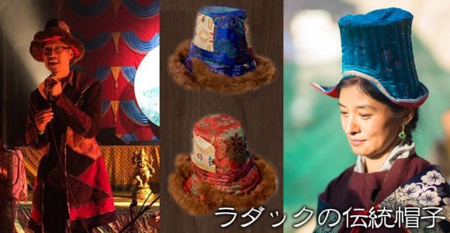 ラダックの伝統的な帽子の上部写真説明