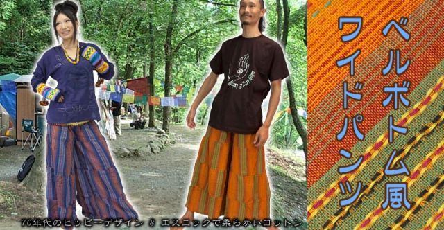 ベルボトム風ティクティク・ワイドパンツ - オレンジの上部写真説明