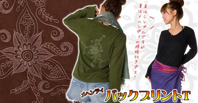 メヘンディアートバックプリントTシャツ　渋橙の上部写真説明