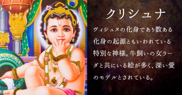 金の神様ポストカード-クリシュナとラーダの上部写真説明