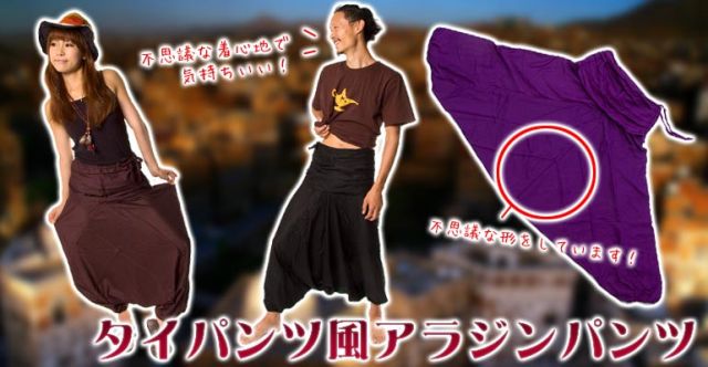 タイパンツ風らくちんコットンアラジンパンツ -ゴム-【茶】の上部写真説明