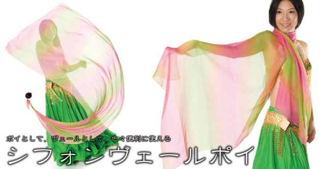 〜美しく宙を舞うヴェール〜　シフォンヴェール用ポイ(ポイベール) 【ヴェールも付属！】の上部写真説明