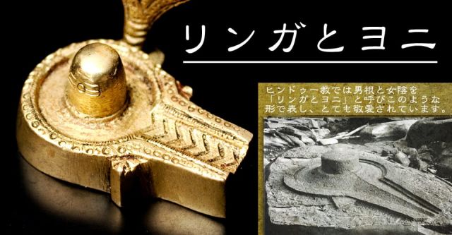 リンガとヨニ(小)の上部写真説明