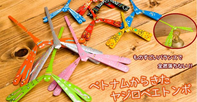 【7cm】ベトナムの竹製トンボ【ヤジロベエ】 -ピンク系の上部写真説明