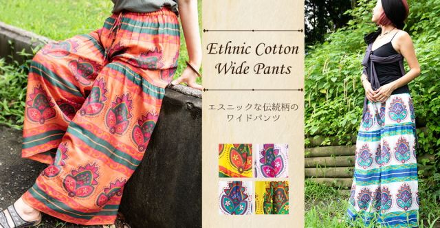 エスニック コットンワイドパンツ 緑 の通販 Tirakita Com エスニック コットンワイドパンツ 緑 の通販 Tirakita Com