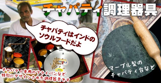チャパティ用麺棒【約29cm】の上部写真説明