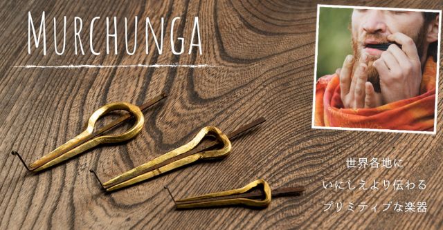 インドネシアの竹の口琴 - ゲンゴンの上部写真説明