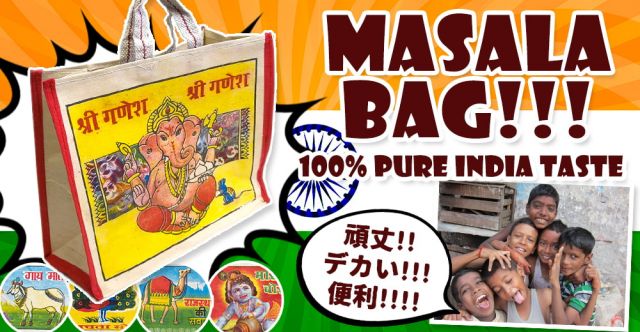 ヒンディー語インドの広告バッグ(18)【T-series】 - マサラ帆布バッグ (訳あり特価)の上部写真説明