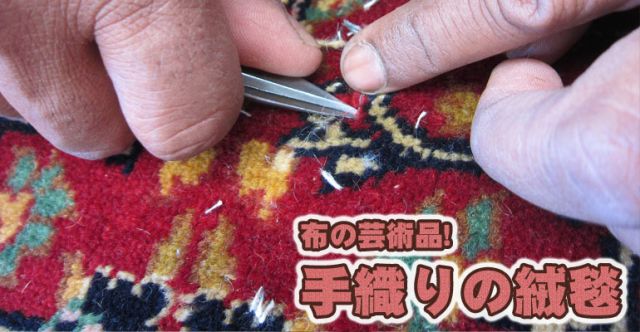 ザンスカール遊牧民の手織りのアンティック絨毯【たてｘよこ　約115cm x 220cm】の上部写真説明