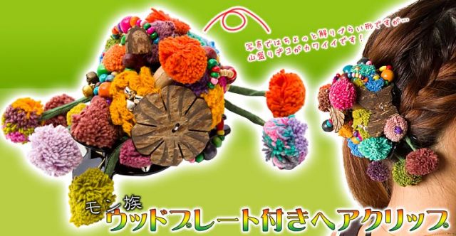 モン族鈴付きぽんぽんヘアクリップ - 水色ステッチの上部写真説明