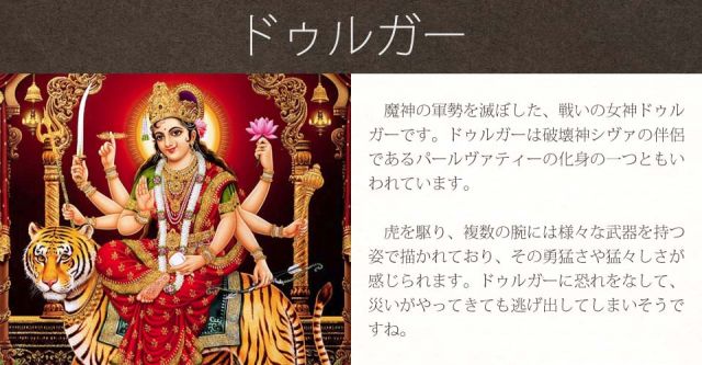 〔約70.5cm×約50cm〕大判インドのヒンドゥー神様ポスター - ドゥルガーの上部写真説明