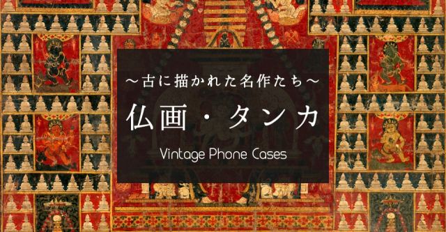 大黒天 マハーカーラ【ティラキタオリジナルiPhone7 Plusケース】の上部写真説明