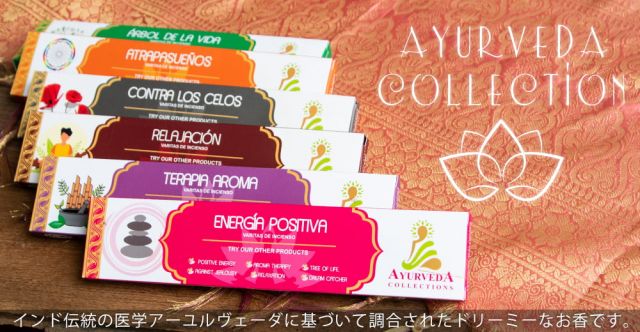 D‘ART - Ayurveda Collection香 - Against Jealousyの上部写真説明
