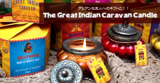 フレグランスキャンドル・ギフトセット - The Great Indian Caravan  - Ganeshaの上部写真説明